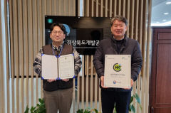 경북개발공사 '날씨 경영 우수기관' 선정