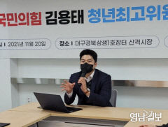 김용태 