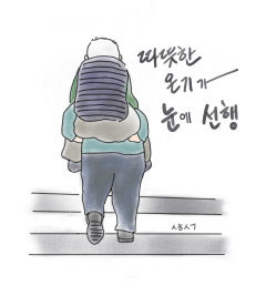 [성현 생각] 따뜻한 온기가 눈에 선행