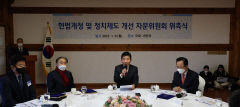 헌법개정 논의할 자문위원회 9일 공식 출범