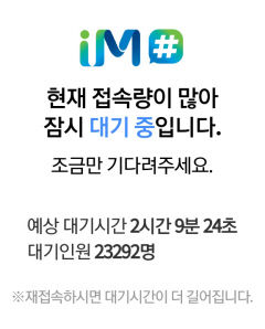 대구행복페이' 접속 폭주...2만여명 동시접속 대기시간만 2시간