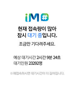 '대구행복페이' 충전 재개 소문에 접속 폭주...2만여명 동시 접속(종합)
