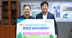 금동명 농협은행 부행장, 영양군에 고향사랑기부금