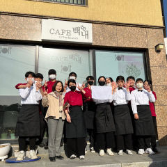 성주 명인고등학교 가사계열 학생들 레스토랑 팝업스토어 운영