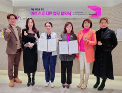 한국출산장려진흥회, Y레이디의원과 업무협약