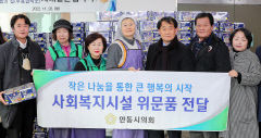 안동시의회, 무료급식시설 요셉의 집에 위문품 전달