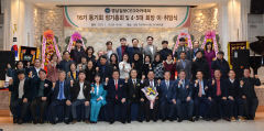 영남일보 CEO아카데미 16기 정기총회·회장 취임식