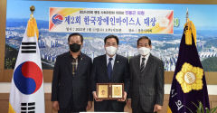 전봉근 경산시의원 '한국장애인마이스人 대상'수상
