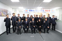 안동시, 국가예산 확보 전진기지 세종사무소 문열어