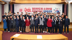 정·관·기업 대거 참석 토론회…구미 반도체 소재부품 특화단지 유치 힘 실린다