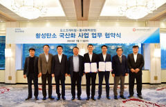 포스코케미칼, 동서화학공업과 친환경 활성탄소 사업진출