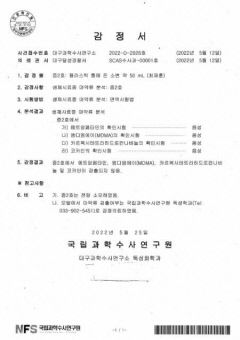 최재훈 달성군수 코카인 흡입 허위사실 유포한 전직 市의원 등 혐의 '부인'