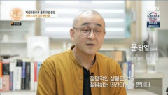 '폐섬유종 투병'  문단열 