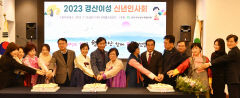 경산시여성단체협의회, 120여명 참석 '신년인사회'
