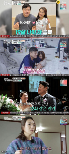양준혁 아내 박현선, 19세 나이차 악플에도 결혼예찬론자 된 이유 있었다