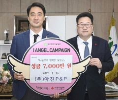 아진P&P, 달성군에 성금 7000만원…지역 환원 앞장