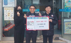 포항 동주산업, 송라면사무소에 백미 30포대 기부