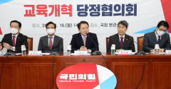 당정, 尹정부 '교육개혁' 논의 시작…유보통합·늘봄학교 적극 추진