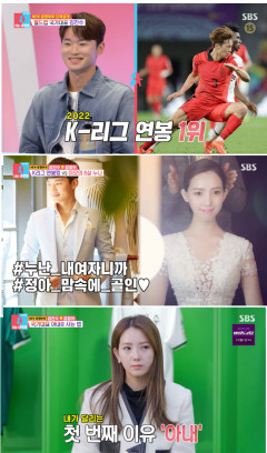6살 연상 미모의 아내 공개 김진수 