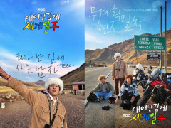 기안84의 ‘태계일주’ 시즌 2 확정, 무계획 현지 밀착 여행 '호평'