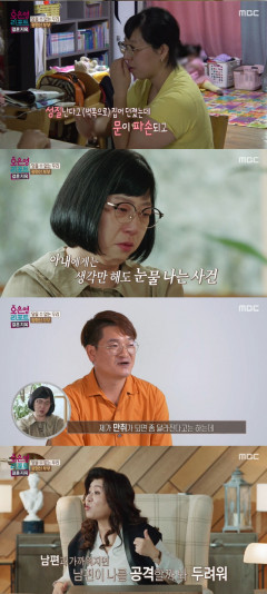 '결혼 지옥' 오은영, 만취 돌변 남편에 