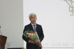 강흥식 포항가속기연구소장 취임