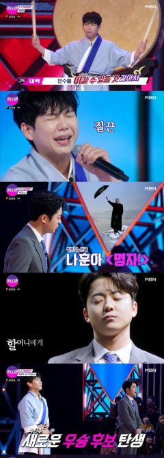 ‘불타는 트롯맨’ 한강·박민수·신성, 새로운 우승후보 탄생?…시청률도 껑충