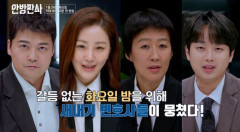 이찬원, 이번엔 변호사…전현무·오나라·홍진경과 '안방판사' 출격