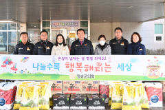 청송군의회, 사회복지시설 찾아 따뜻한 정 나눠