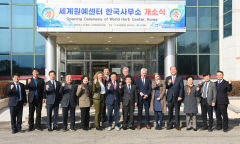 네덜란드 세계원예센터 한국사무소, 오늘 상주에 개소