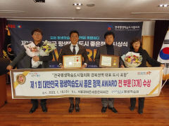 포항시, 대한민국 평생학습도시 좋은 정책 어워드에서 3개부문 석권