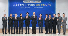경북도-서울시, 상생 교류 협약 체결…'고향사랑 기부제' 활성화