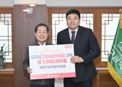 [포토뉴스] 양준혁 전 삼성라이온즈 선수, 고향 대구에 500만원 기부