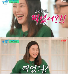 '유퀴즈' 이하늬 