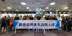 대구공항, 대만 관광객 환영행사 개최