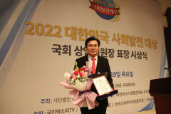 이상길 엑스코 대표이사, 2022 대한민국 사회발전대상 경영혁신부문 대상 수상