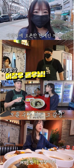 '팜유라인' 이장우, 비밀리에 우동집 오픈