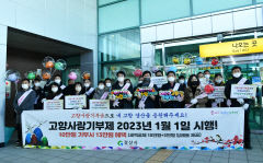 경산시·농협경산시지부, 경산역서 귀성객 대상 고향사랑기부제 홍보전