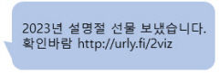 최근 4년간 '스미싱 피해' 급증…대책 강화 목소리