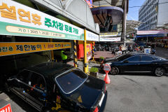 [포토뉴스] 설 연휴 동안 대구지역 공영·공공기관 주차장 650개소 '무료 개방'