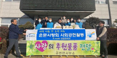 K-water 운문권지사, 떡국나눔 행사 지원