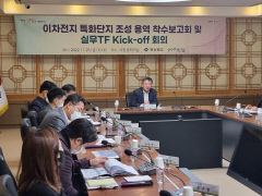 포항시, 국가 첨단전략기술 육성의 요람 ‘이차전지 특화단지’ 유치 총력
