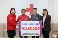 암 투병 동료 위해 열흘 간 2천500여만원 성금 모금한 경북 소방관들