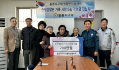 대구 동부경찰서, 순직경찰관 유가족에 격려금 전달