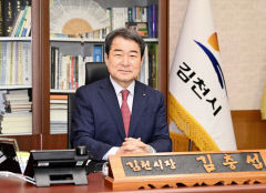 [시군 단체장 신년 인터뷰] 김충섭 김천시장 