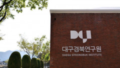 [단독] 대경연구원서 분리된 '대구정책연구원' 한달 앞당겨 2월1일자 공식 출범