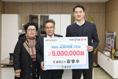 김병수 전 울릉군수, 달성군 고향사랑 기부금 500만원 전달