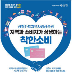 신형 카드형 지역화폐 안동, 구미 등 경북 5개시군서 순항