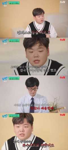 곽튜브 