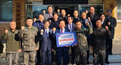 안동수요회 상임위, 육군 3260부대 방문·위문금 전달